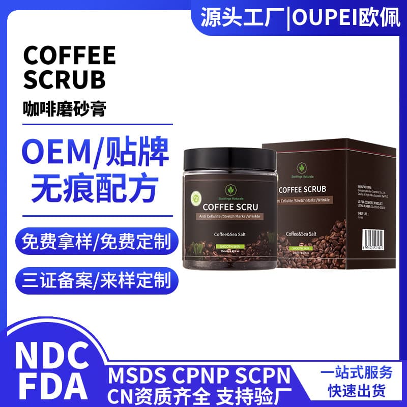 Coffee Body Scrub - Exfoliating, Dead Skin Removal, Smoothing & Softening, Cross-border E-commerce Exclusive Skincare