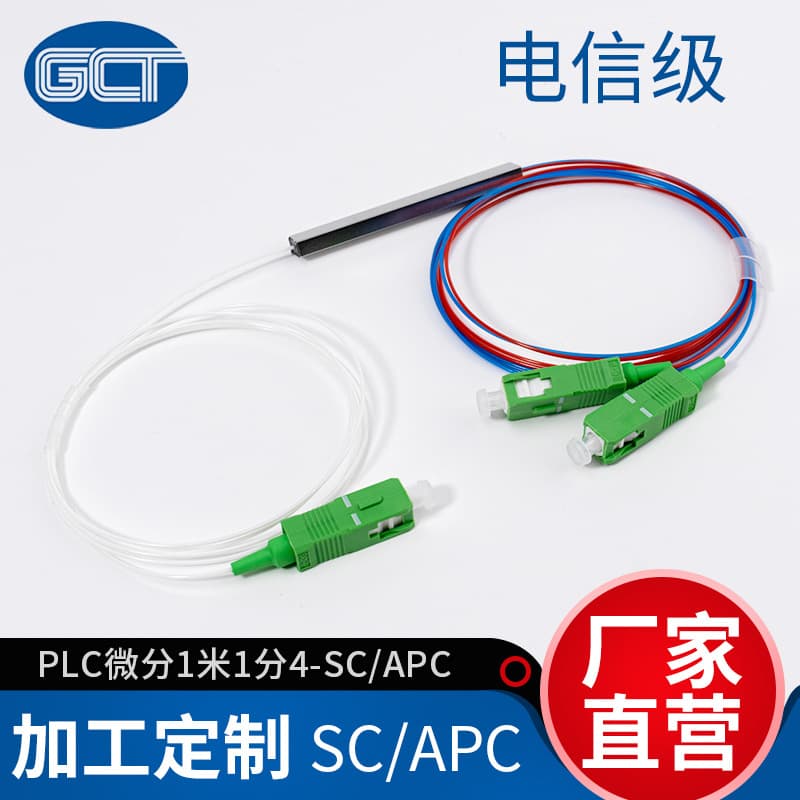 Guocheng Tong SC/APC Fiber Optic Quick Connector PLC Splitter 1 Meter 1x2 SC/APC Telecom Grade Factory Direct