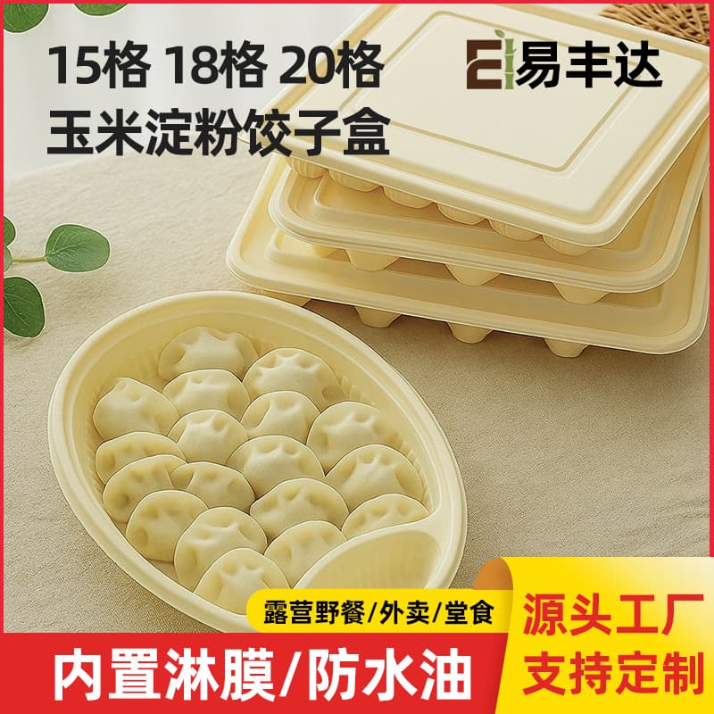 Disposable Cornstarch Dumpling Box 15 Grid 18 Grid 20 Grid Dumpling Takeout Box Biodegradable Square Dumpling Box