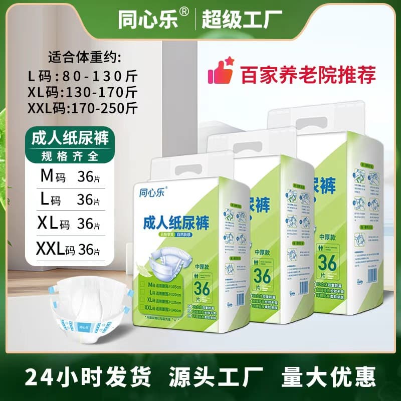 Adult Diaper LXL Large Size for Elderly Men and Women, Non-Pull-Up Tape-On Diaper Pads, Factory Wholesale