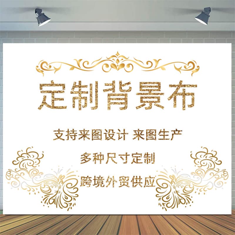 Amazon Cross-Border Cartoon Birthday Party Wooden Brick Wall Festival Photography Backdrop, Custom Order Manufacturer Sales