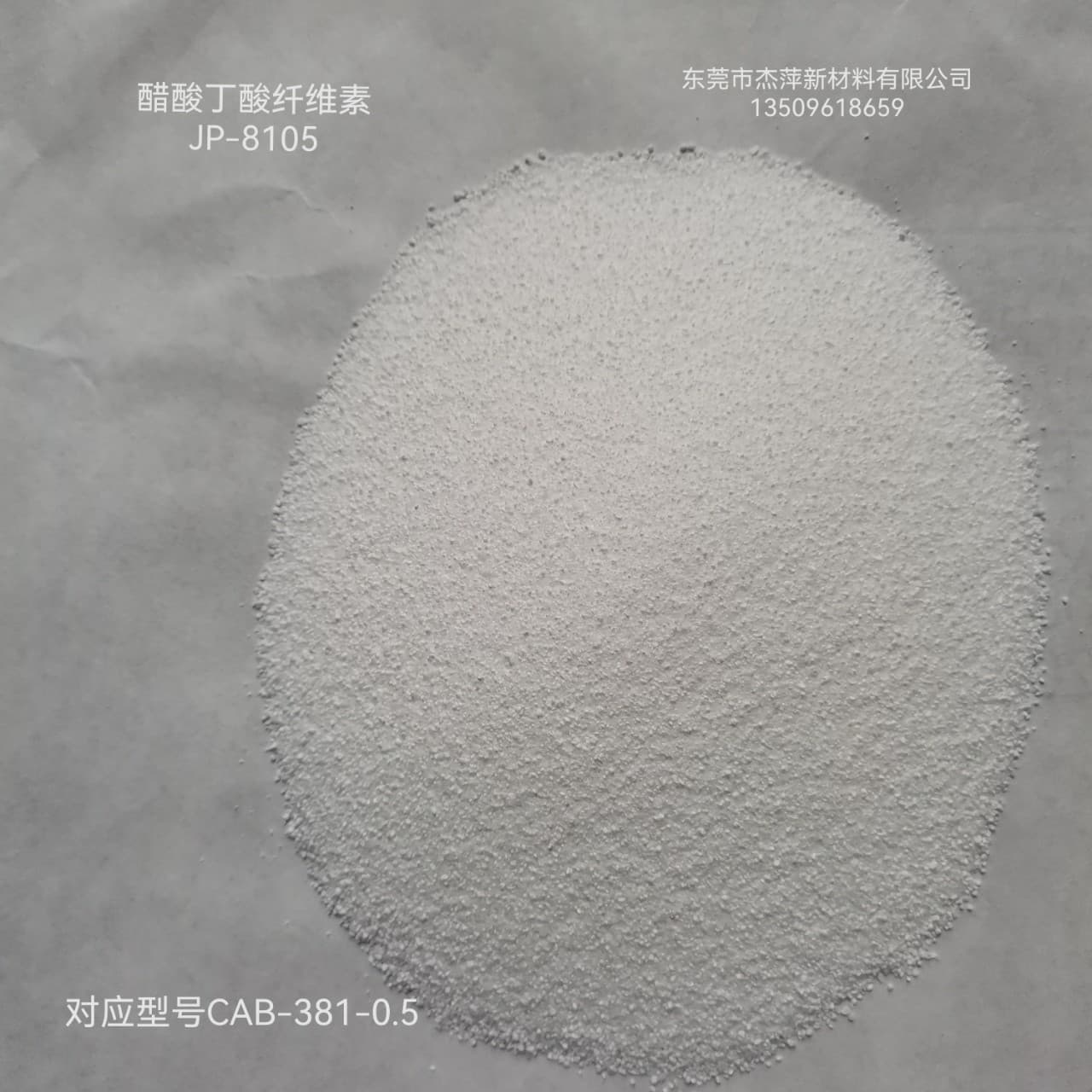 JP-5102 cellulose acetate butyrate applied in UV-curable coatings, excellent compatibility, specialized for UV coatings