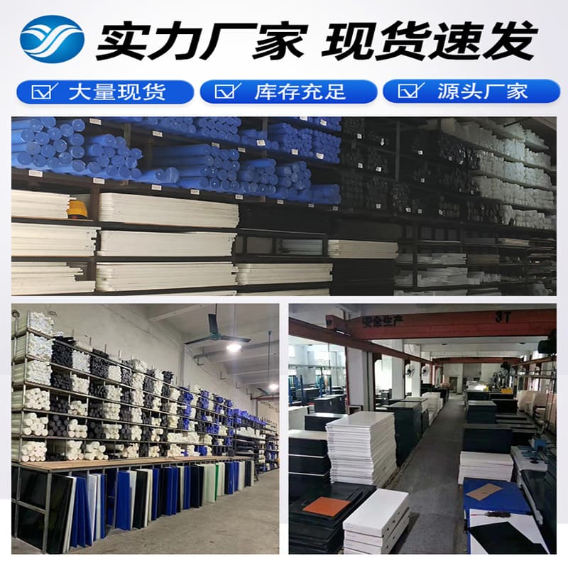 ABS vacuum forming sheet, ABS board processing, white ABS textured wrench template, flame retardant plastic rod, gasket, partition.