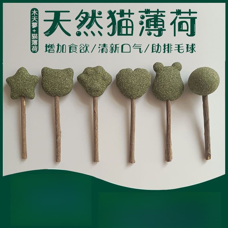 Catnip Lollipop Cat Treats, Hairball Control, Teeth Cleaning, Fresh Breath Catnip Ball
