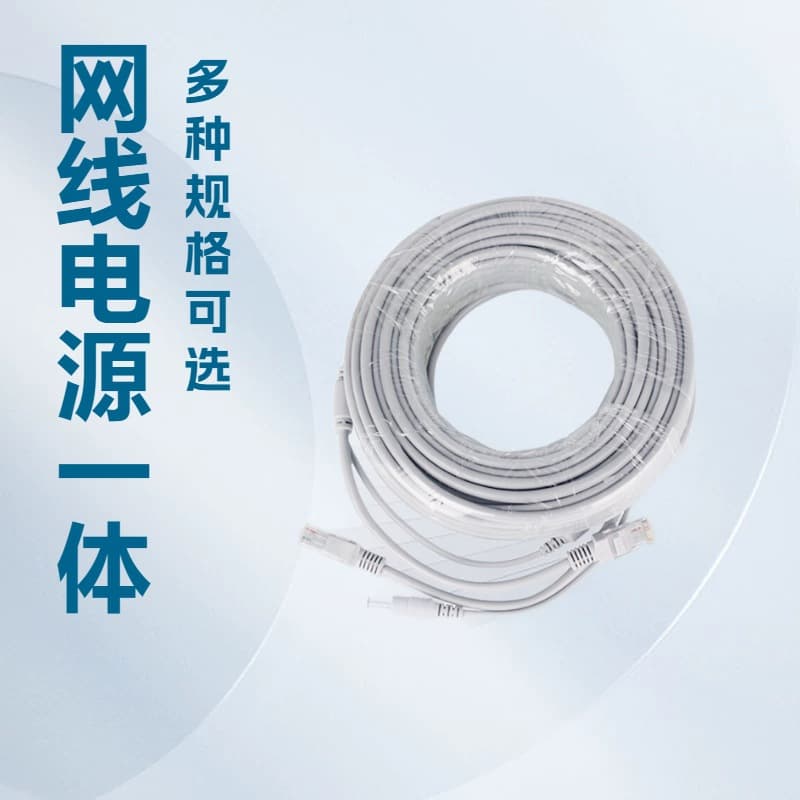 Ethernet and Power Combo Cable, Network Surveillance Cable 2-in-1 Connection Line with RJ45 and DC Connector Extension Video Cable