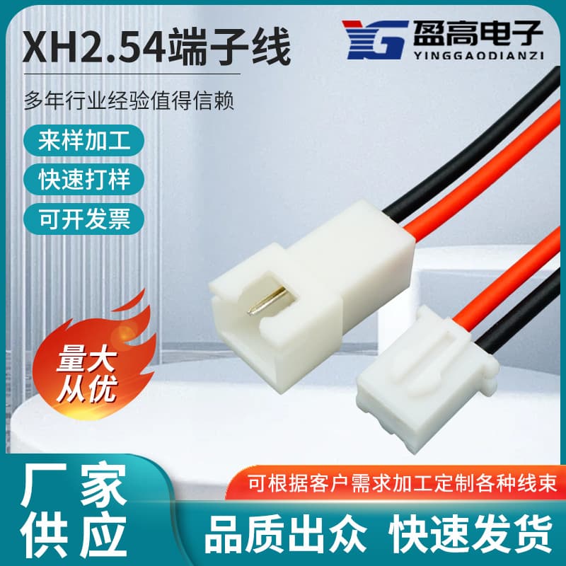 XH2.54 Terminal Wire 2P Red-Black Male-Female Terminal LED Downlight Ceiling Light Wire Connector Phosphor Bronze Material