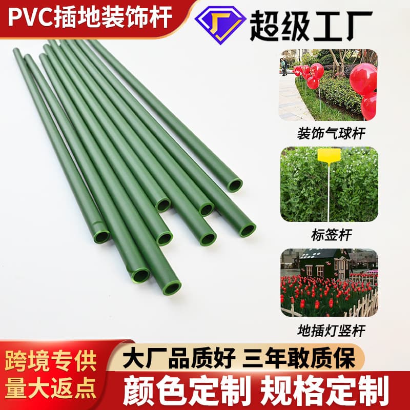 Wholesale PVC plastic tubes for plazas, exhibitions, and ground lighting; green rigid tubes for display balloons, decorative poles, and label poles.