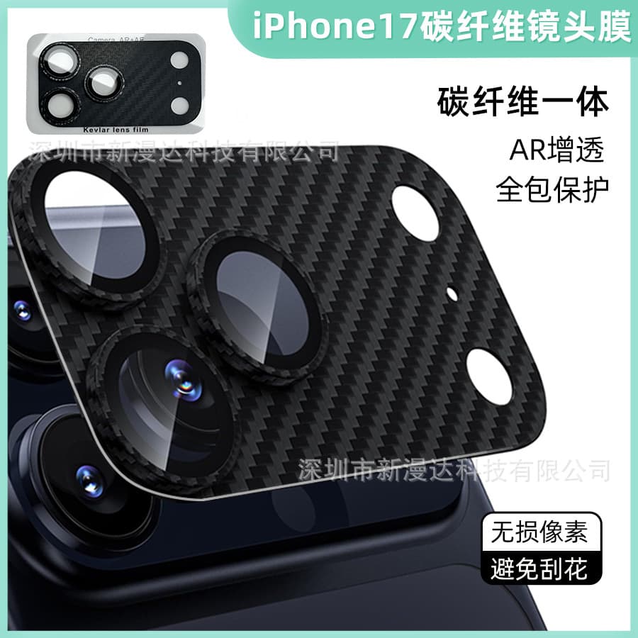 Suitable for iphone17promax lens film armor integrated protective film apple 17airAR anti-reflective carbon fiber