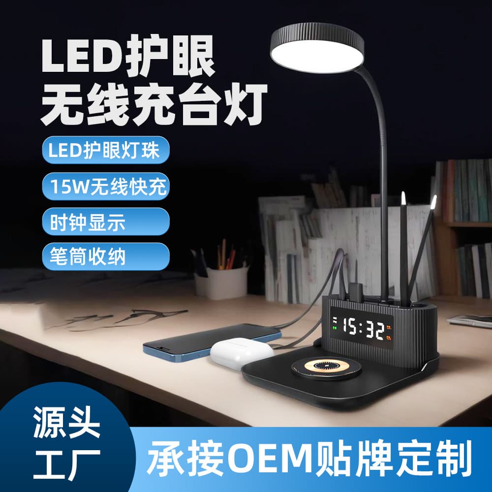 2025 New USB Desk Lamp with Wireless Charging, Three-Color Adjustable Eye-Friendly Light, Clock, Alarm Clock, Wireless Phone Charging, Pen Holder