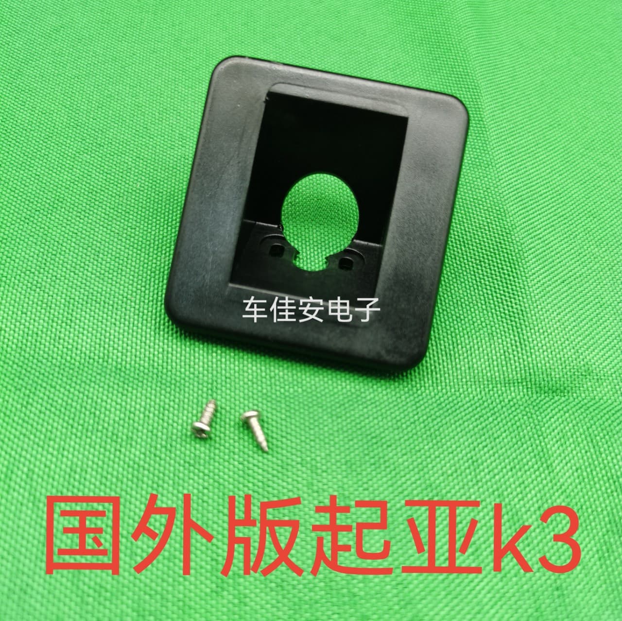 Kia K3 Outdoor Reversing Camera Bracket Recorder Rear View Image Base Lossless Installation Cover