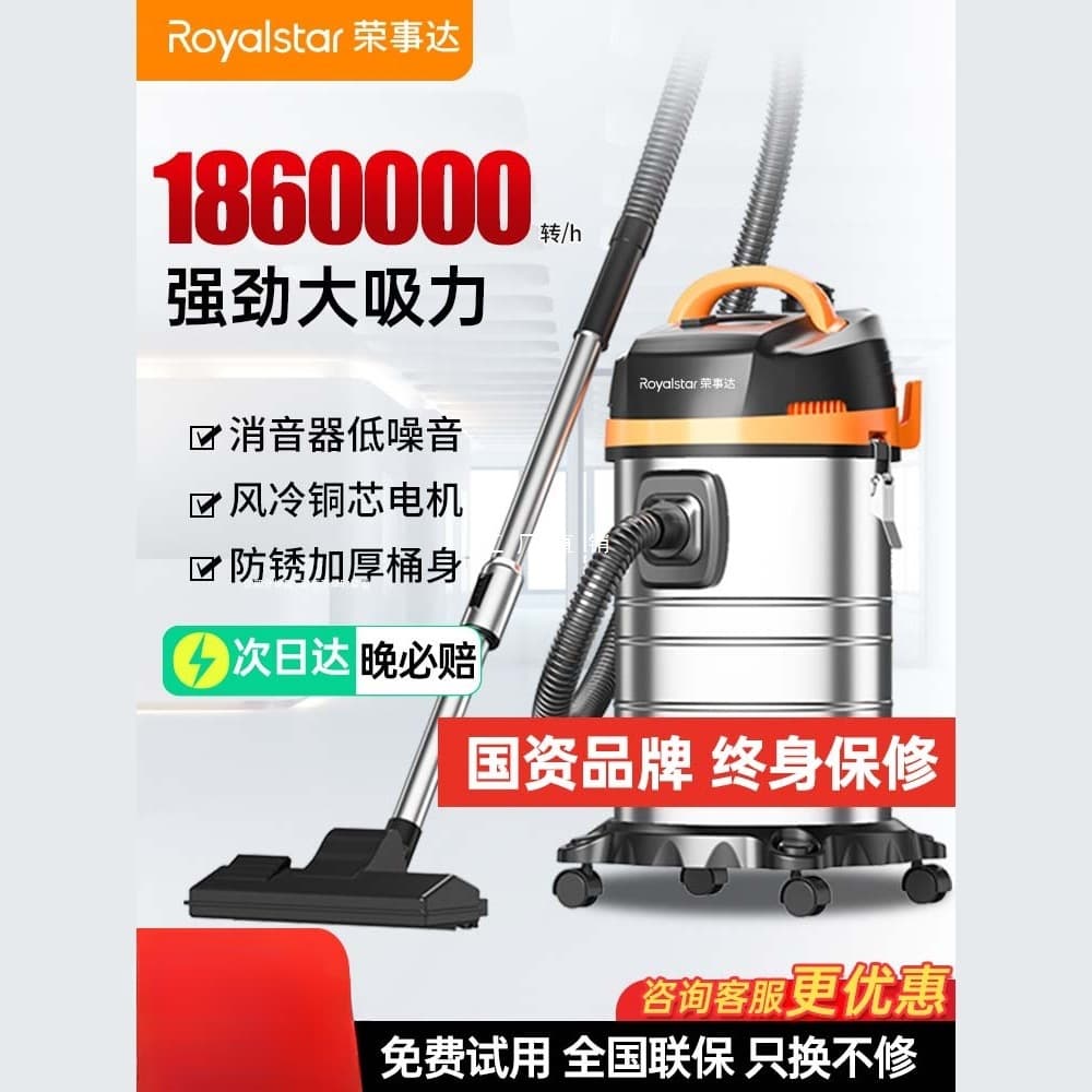 Rongshida Vacuum Cleaner High Suction Power Home Renovation Cleaning Grout Cleaning Special Heavy Duty Industrial Vacuum Cleaner