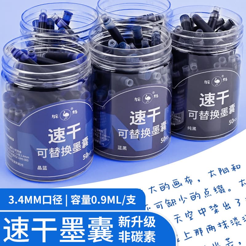 Ostrich brand fast-drying replaceable 3.4 diameter ink cartridges for elementary students' homework and calligraphy practice, 50 pieces.