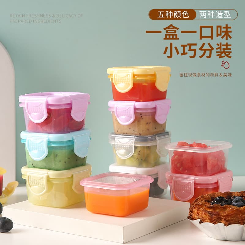 Mini crisper food grade thickened sealed baby food box Children's household storage box Jam packaging box