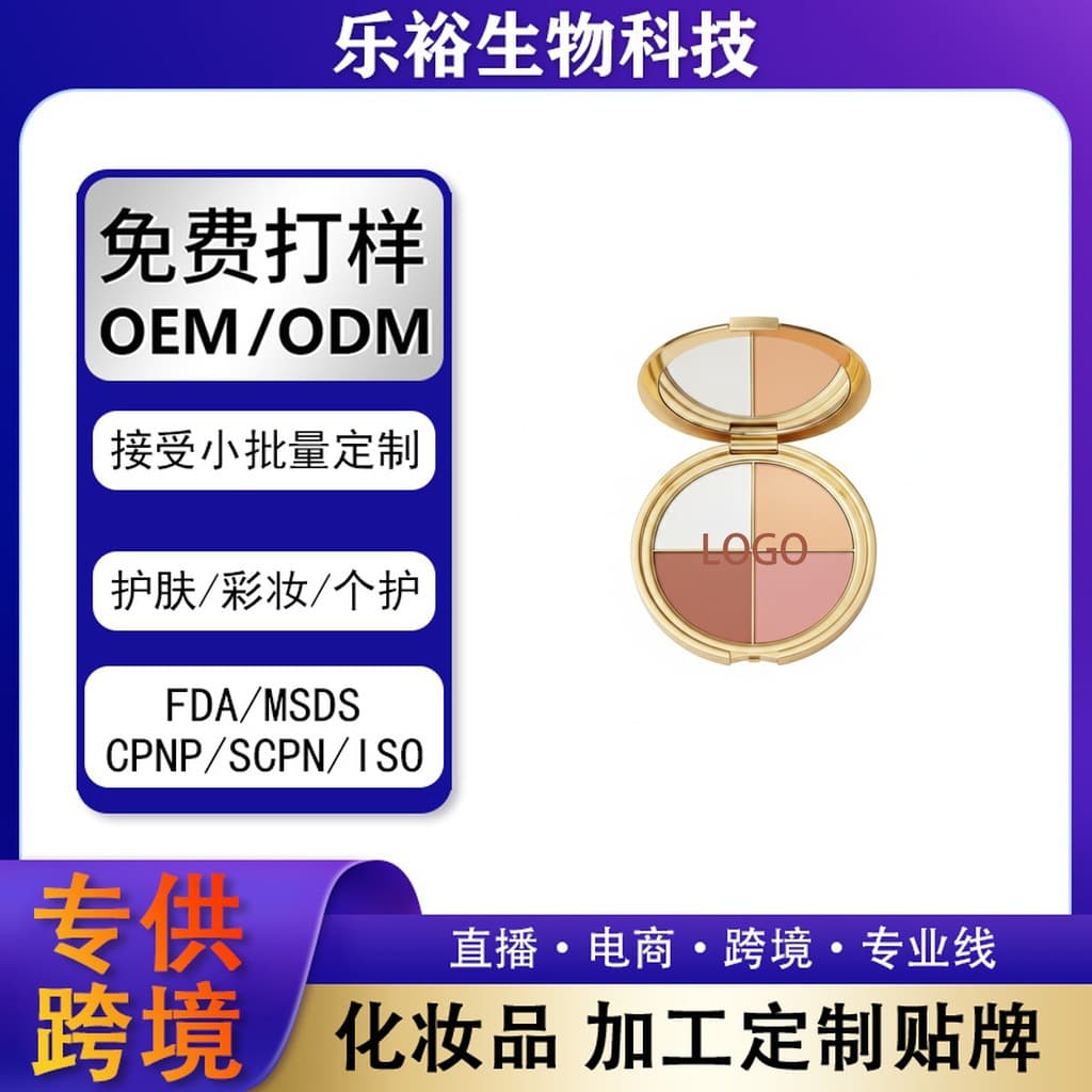 Cross-border Middle East popular eyeshadow palette TikTok matte eyeshadow palette TEMU four-color eyeshadow Amazon source factory