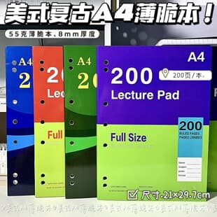 A4 Thick Thin Notebook 200 Pages, Student Use, for Exam Preparation, Civil Service Exams, Graduate Exams, American Ruled Lines