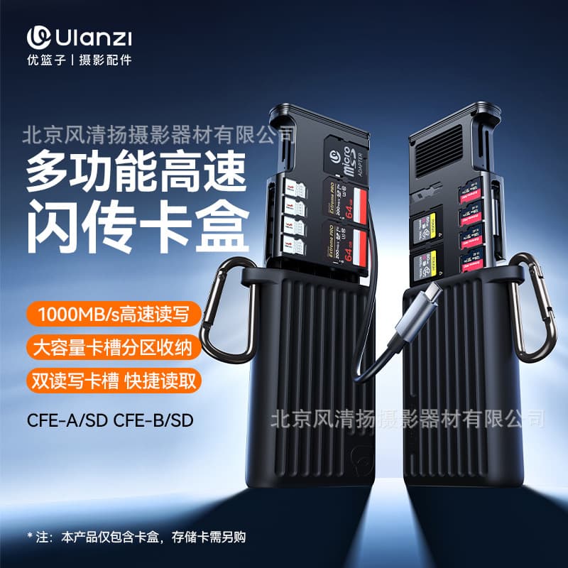 Ulanzi CFE-A Card/CFE-B Card SD Card Flash Transfer Card Case Multifunctional High-Speed Card Case Type-C