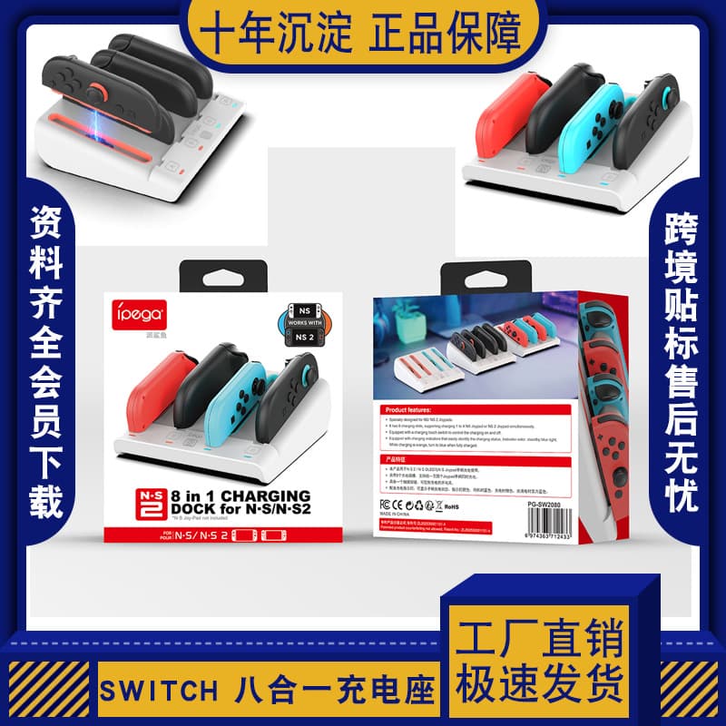 Switch2 Charging New Favorite Eight-in-One Charging Dock Enjoy Convenient Gaming Time, Charging and Storage All-in-One