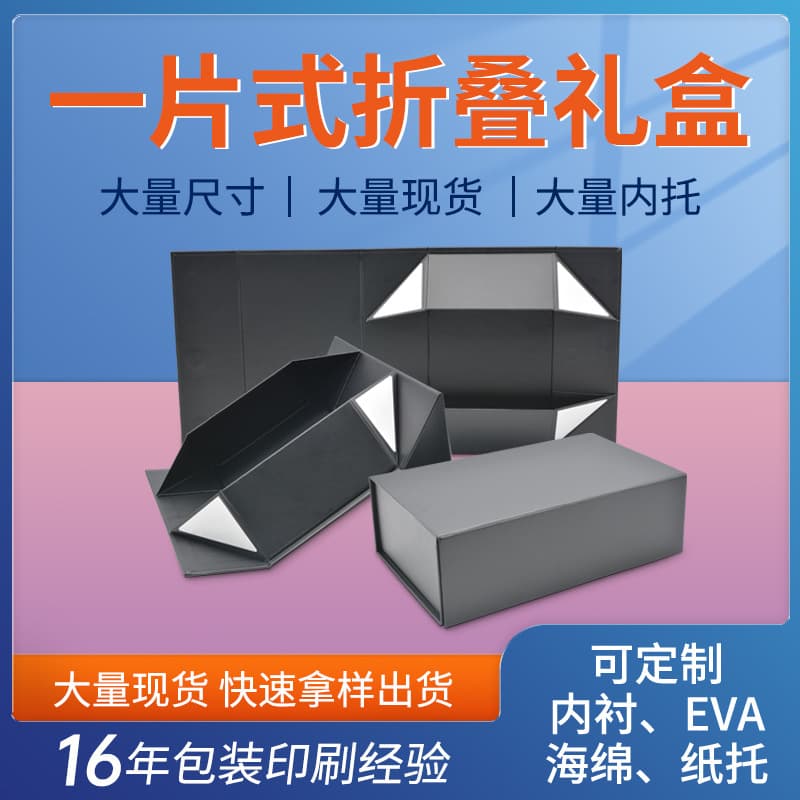 Ready-to-ship one-piece folding magnetic flip-top packaging box, flip-top ribbon gift box, Dragon Boat Festival gift packaging box customization