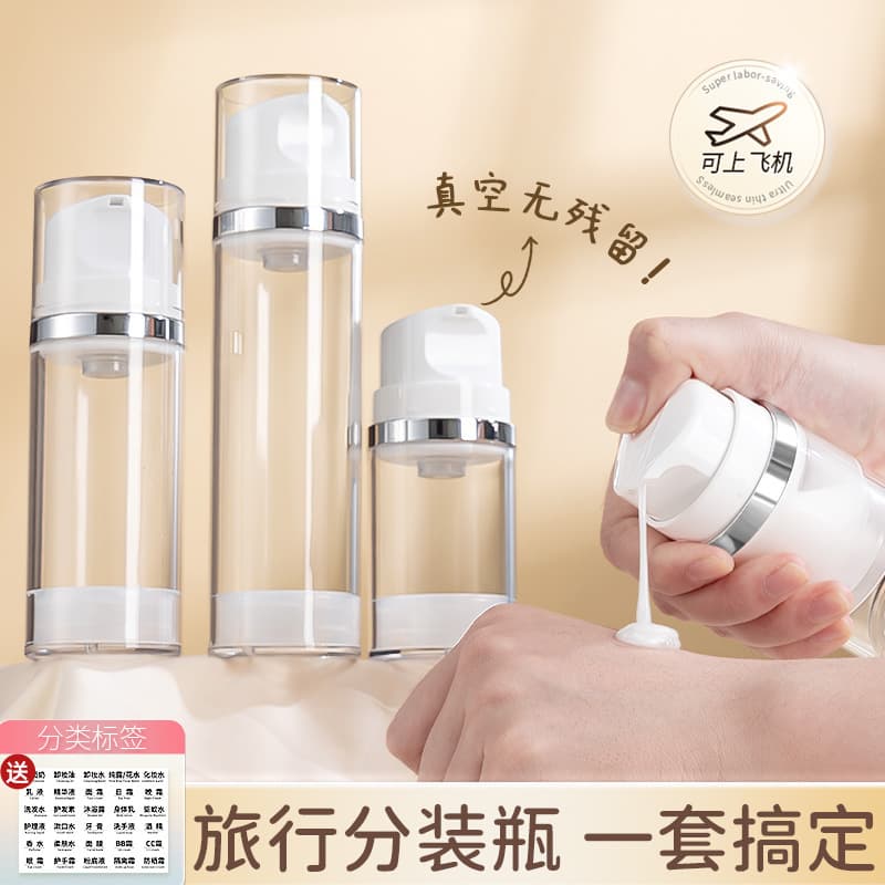Large-capacity vacuum dispensing bottle push-type portable travel cosmetics face cream, foundation, water emulsion sample empty bottle