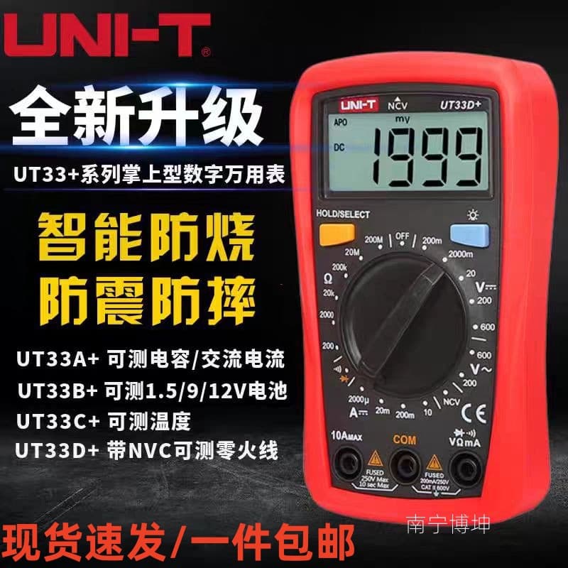 Ulide multimeter UT33B+ digital multimeter uT33D+ smart handheld multimeter wholesale