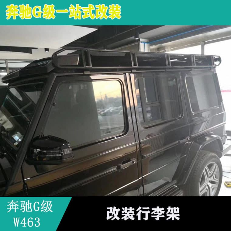 G-Class W463 G350 G500 G55 G550 G63 Modified Roof Rack Roof Carrier Ladder 4×4 Roof Rack
