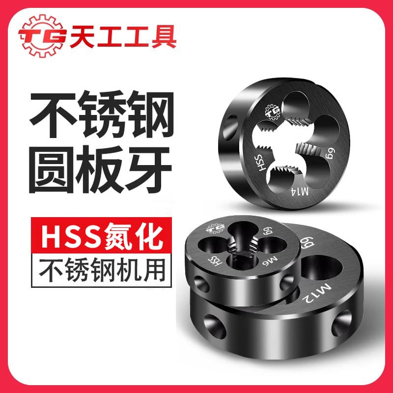 Tian Gong high-speed steel dies nitrided M10 M2 M3 M4 M5 M6 dies M8 die plate M12 M14
