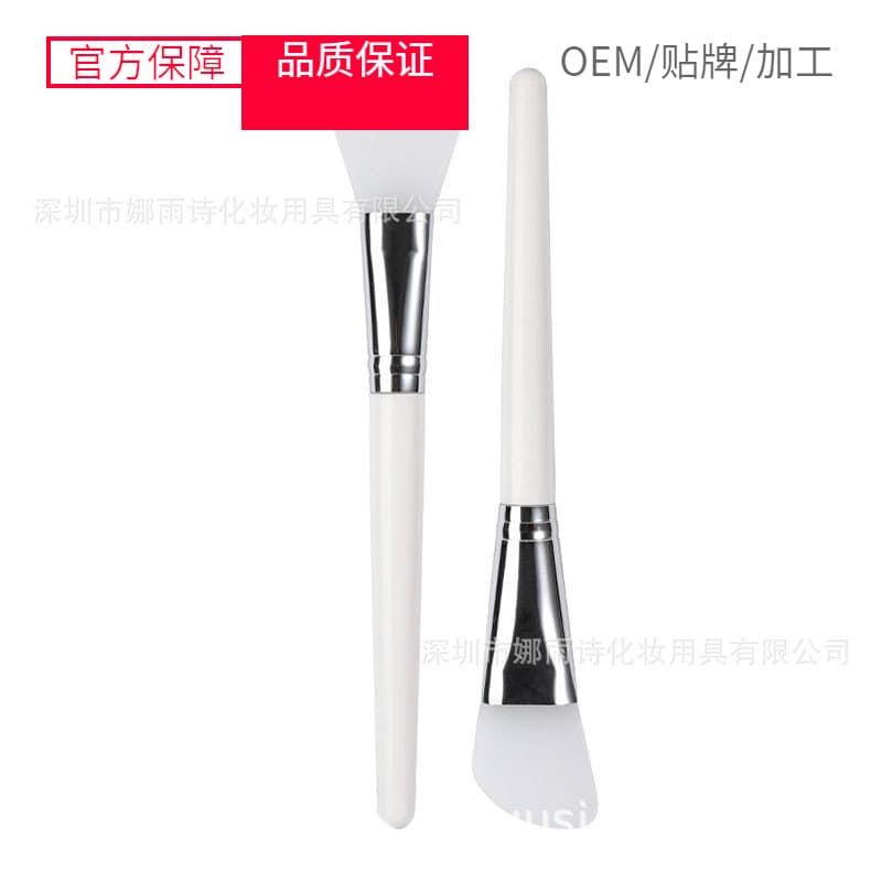 White Handle Silicone Mask Brush Mud Mask DIY Mask Tool Applicator Brush DIY Makeup Brush