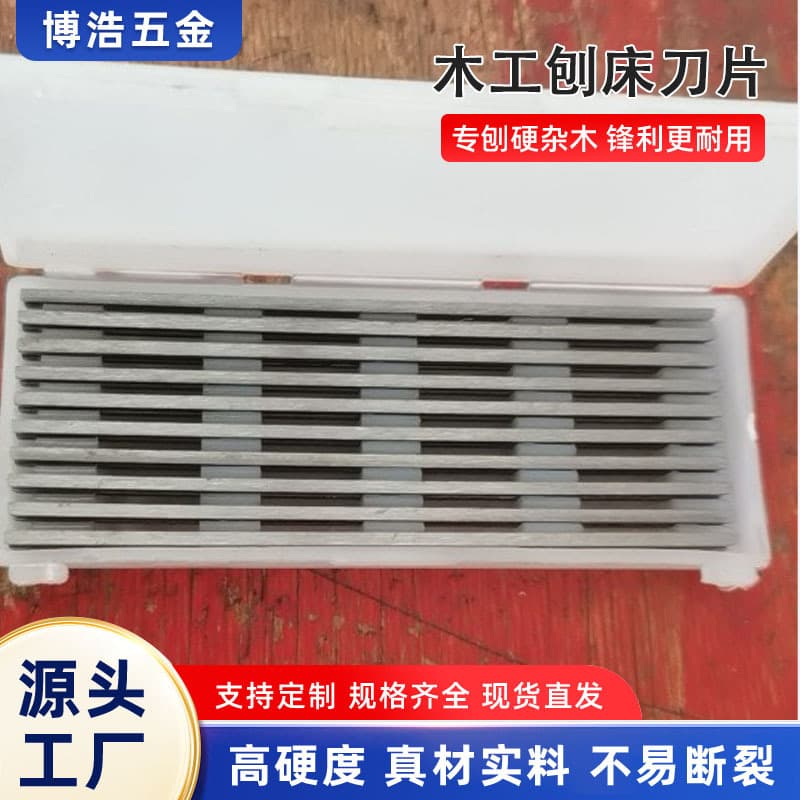 High-Speed Steel Woodworking Sharpener Knife Wholesale Supplier Wood Cutting Tool Flat Plane Woodworking Sharpener Knife