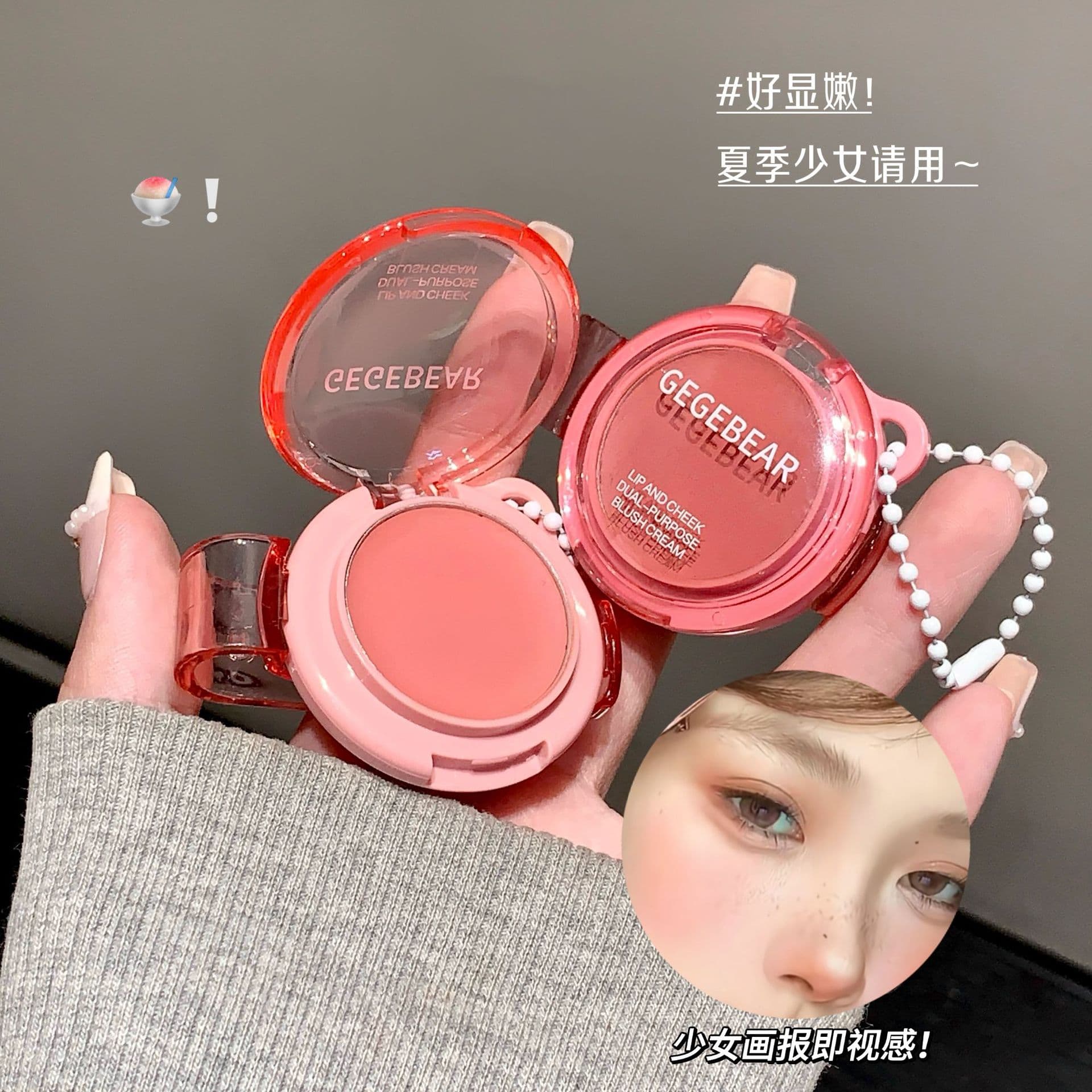Gege Bear Lip and Cheek Tint Cream Silky Smooth Sheer Radiant Complexion Easy to Blend Portable
