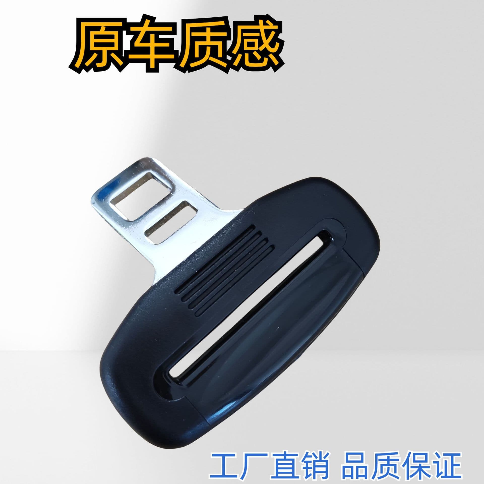 Cross-border Supply Car Seat Belt Tongue Accessories Insert Buckle Head Latch for Pregnant Women Extender Connector Universal