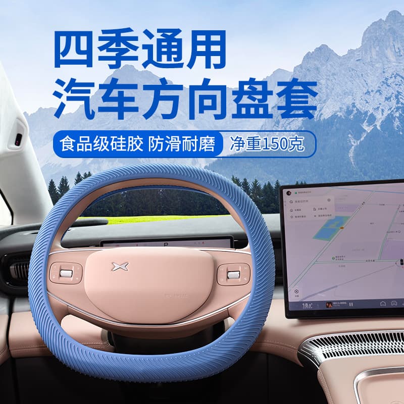 All-season universal silicone wear-resistant and protective steering wheel cover, comfortable and non-slip, new colorful steering wheel cover