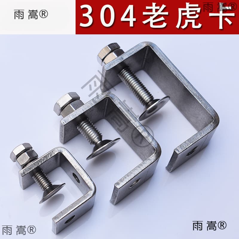 Clamp Fixing C-Clamp Square Type Stainless Steel 304 Tiger Clamp Cable Steel Pipe U-Shaped Clamp Clip Clamp Steel Beam Clamp