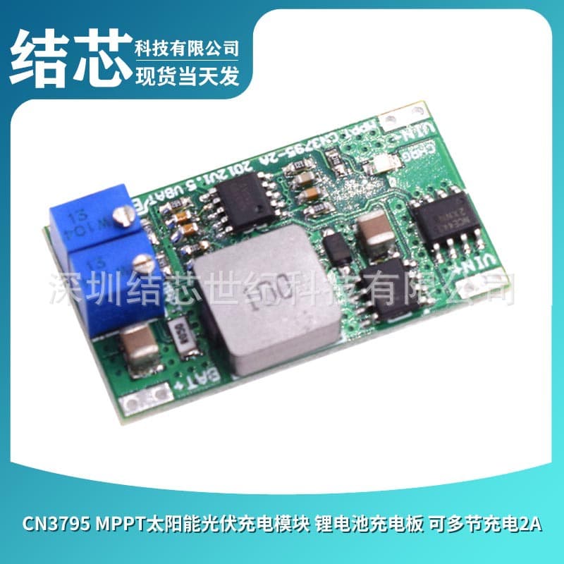 CN3795 MPPT solar photovoltaic charging module lithium battery charging board can charge multiple cells 2A
