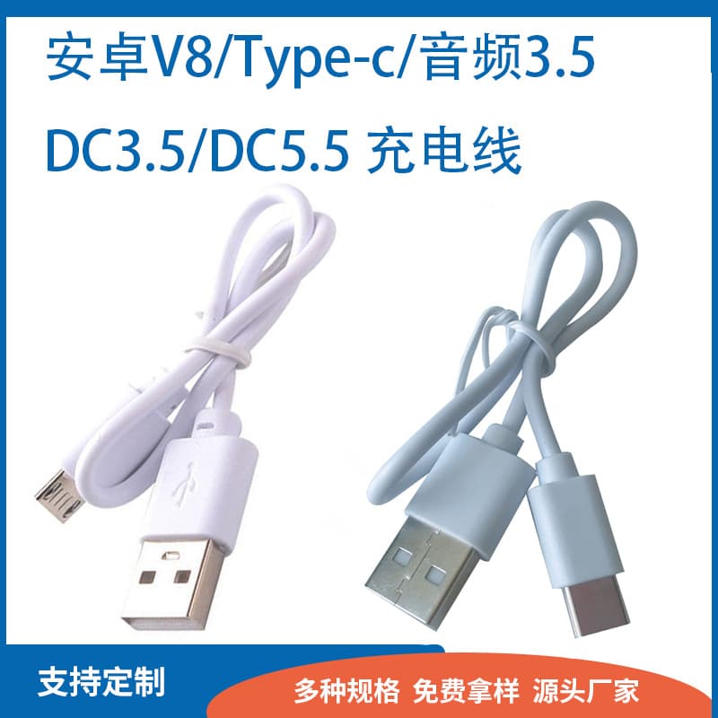 V8 Data Cable for Android Type-C USB Fast Charging, 2A Bluetooth Earphones, Humidifier, Pure Copper Charging Cable