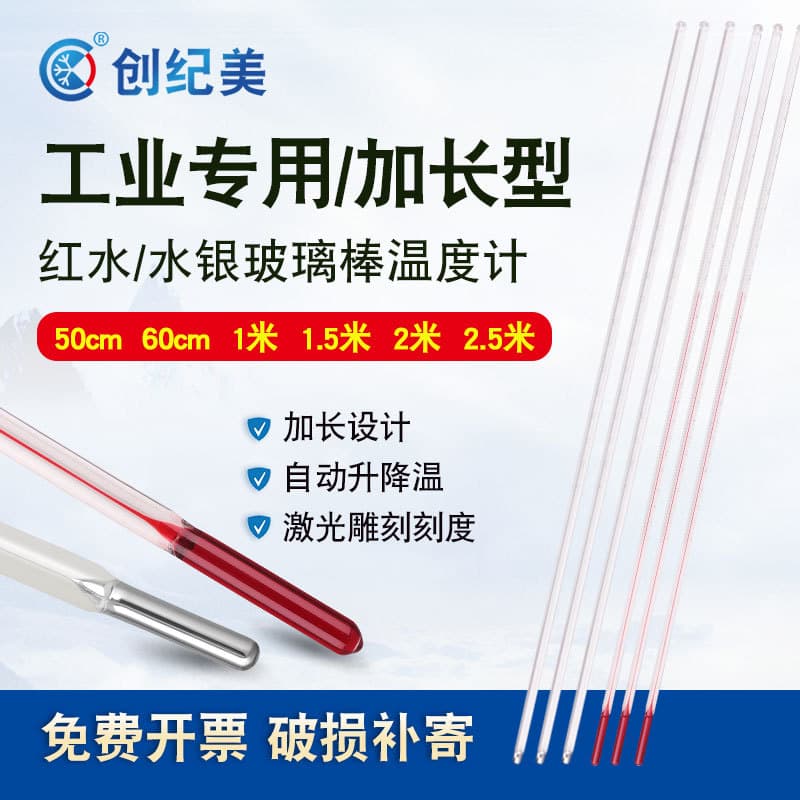 Extended Glass Rod Red Mercury Thermometer Household Water Thermometer Industrial Precision Temperature Gauge Laboratory Greenhouse