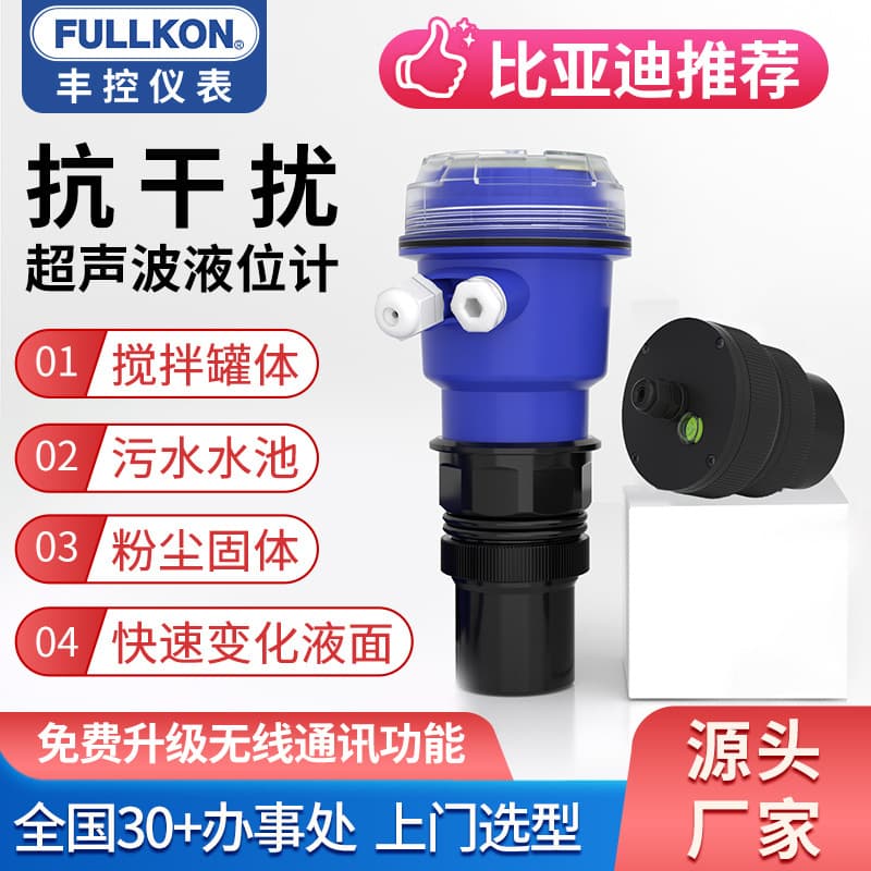 Integrated Ultrasonic Level Gauge Sensor, Split Wireless Sewage Level Meter, Corrosion-proof 4-20mA Well/Pool Gauge