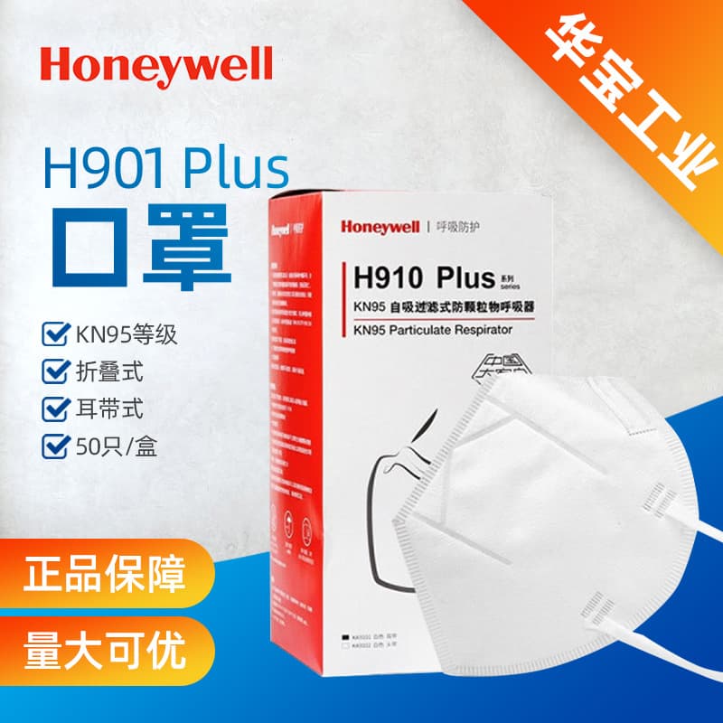 Honeywell H910 Dust Mask, KN95 Mask, Breathable for Industrial Dust and Droplet Protection, Unisex Masks