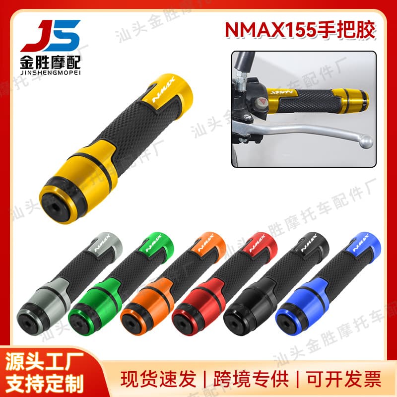 Motorcycle Anti-Slip CNC Handlebar Grip Aluminum Alloy End Caps for Yamaha NMAX155