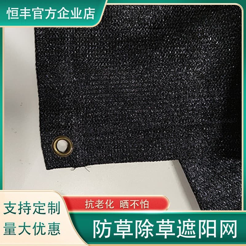Anti-Aging Weed Control Net for Orchards, Permeable, Breathable, and Moisture-Retaining Agricultural Ground Cover