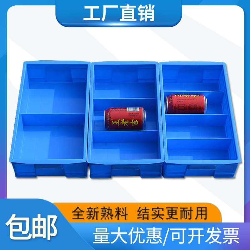 Plastic partition parts box multi-Grid classification hardware tools material compartment box shelf storage box factory direct sales