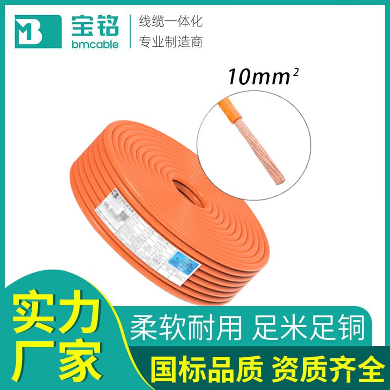 EV 10mm² electric vehicle internal high-voltage wire energy storage cabinet high-voltage connection wire sightseeing car internal EV high-voltage wire