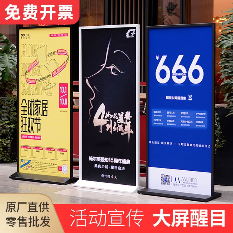 Liping display stand 80X180 aluminum alloy door type vertical screen sign vertical floor-standing billboard display stand water sign