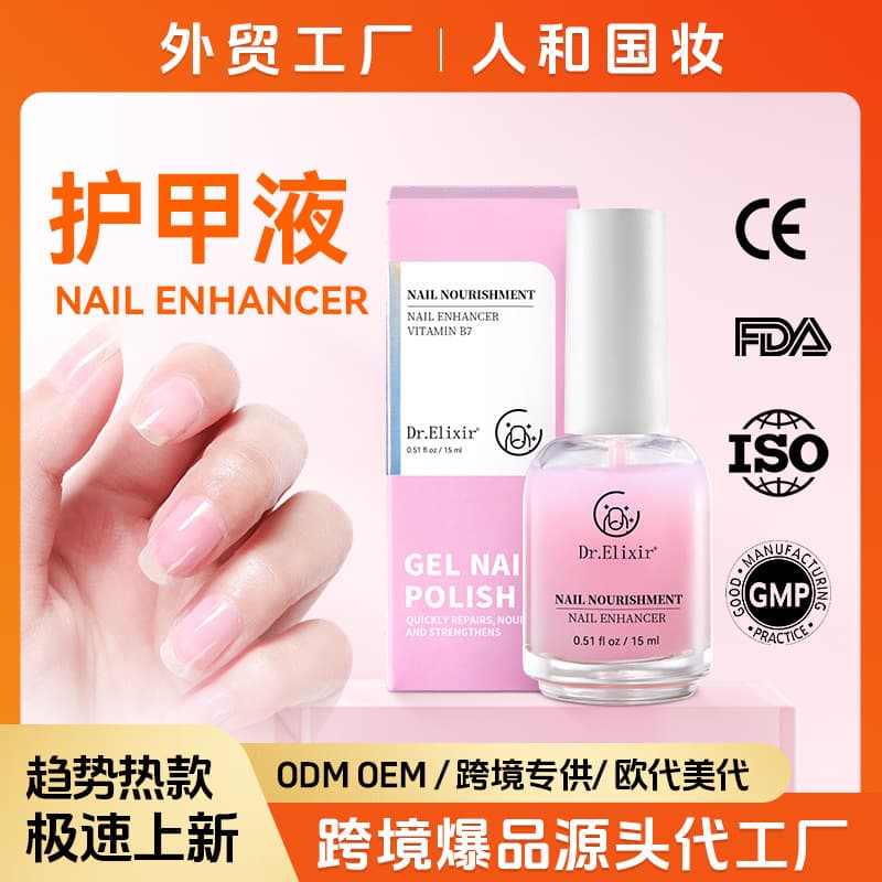Cross-border Nail Strengthener, Nail Damage Repair, Thin and Brittle Nail Care Liquid Nail Strengthener