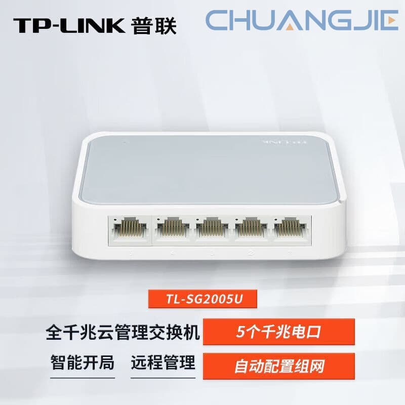 TP-LINK TL-SG2005U 5-Port Gigabit RJ45 Full Gigabit Web Cloud Managed Plastic Case Switch