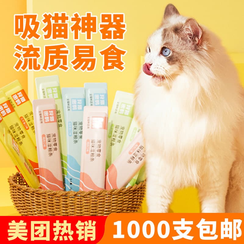 Cat Snacks Cat Strips 15g Adult Cats and Kittens Interactive Hydrating Cat Wet Food Fattening Cat Snacks Canned Cat Strips