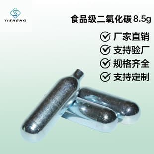 Yisheng 8g Steel Cylinder Soda Water Carbon Dioxide Cartridge Food Grade CO2 Small Cylinder Bulk Free Shipping