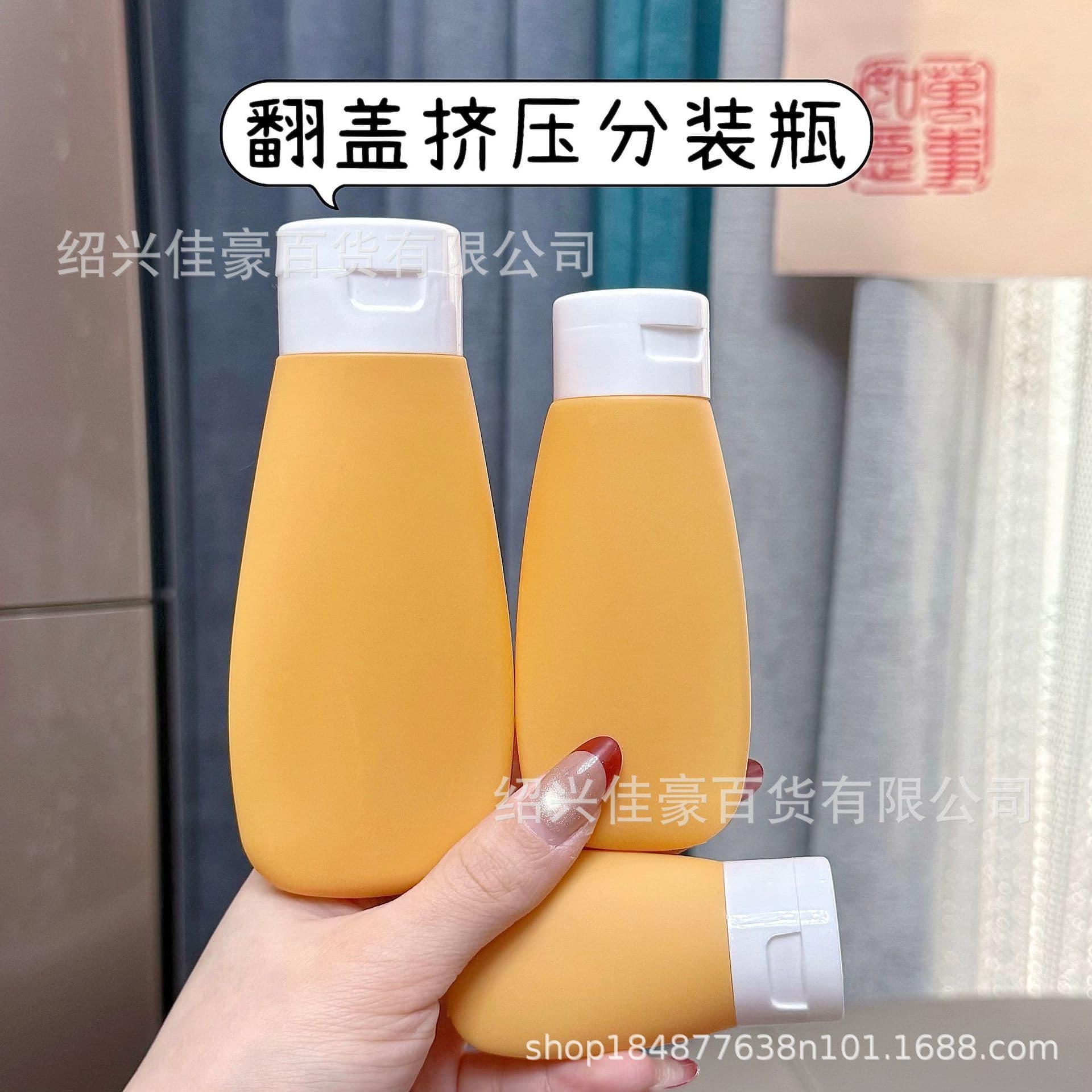 Orange squeeze flip-top portable lotion shampoo shower gel cosmetics hand cream hand sanitizer refill bottle empty bottle