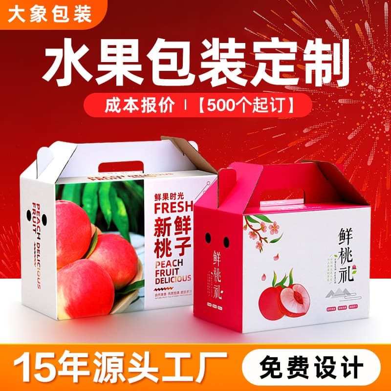 Custom Fruit Corrugated Gift Box, Peach Packaging Box, Corrugated Grape Packaging Box Tailored