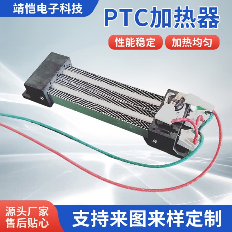 PTC Heater, Semiconductor Ceramic Air Electric Heater, Dryer Heating Element, Air Duct Heating and Dehumidification