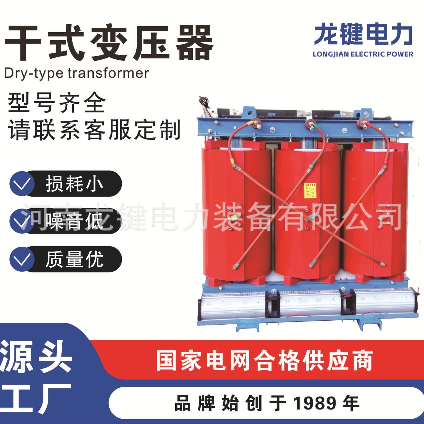 400kva 630kva 2500KVA three-phase dry type transformer SCB epoxy resin casting transformer